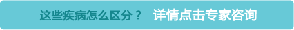 详情点击专家咨询
